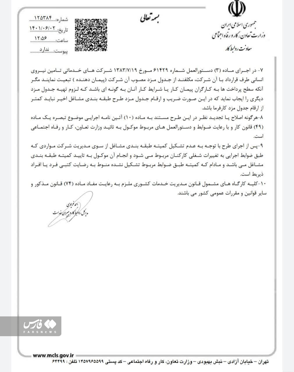 در شرکت فولاد کاویان اهواز چه خبر است؟ /طرح طبقه&zwnj;بندی مشاغل کارگران به کجا رسید؟