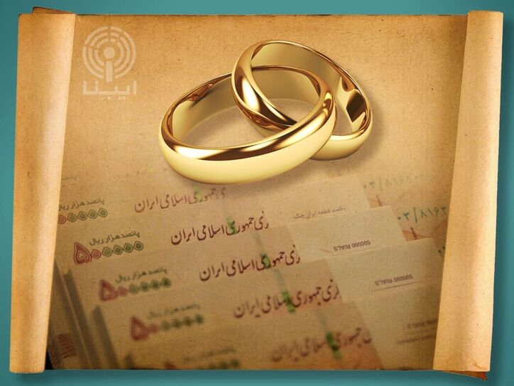 رشد ۵۴ درصدی پرداخت وام ازدواج/ بیش از ۱۵۵ هزار میلیاردتومان وام ازدواج، فرزند و ودیعه مسکن اعطا شده است