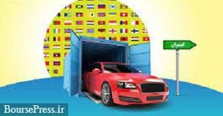 دو روش قرعه‌کشی و عرضه خودرو در بورس اشتباه است + پیشنهاد