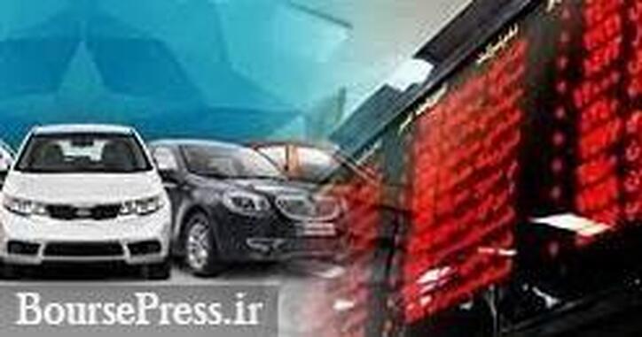 ارتقای صنعت خودرو با عرضه کامل محصولات در بورس کالا