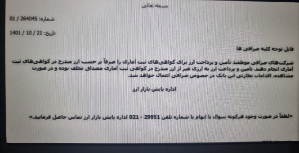 واکاوی دلیل مهم افزایش نرخ ارز/ تحمیل تقاضای مضاعف درهم در بازار آزاد از کجا ناشی شد؟