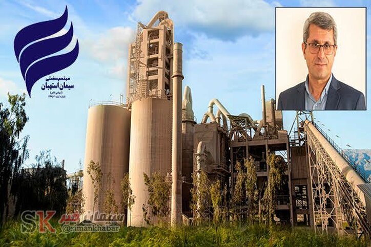 انتصاب معاون توسعه اقتصادی مجتمع صنعتی سیمان استهبان