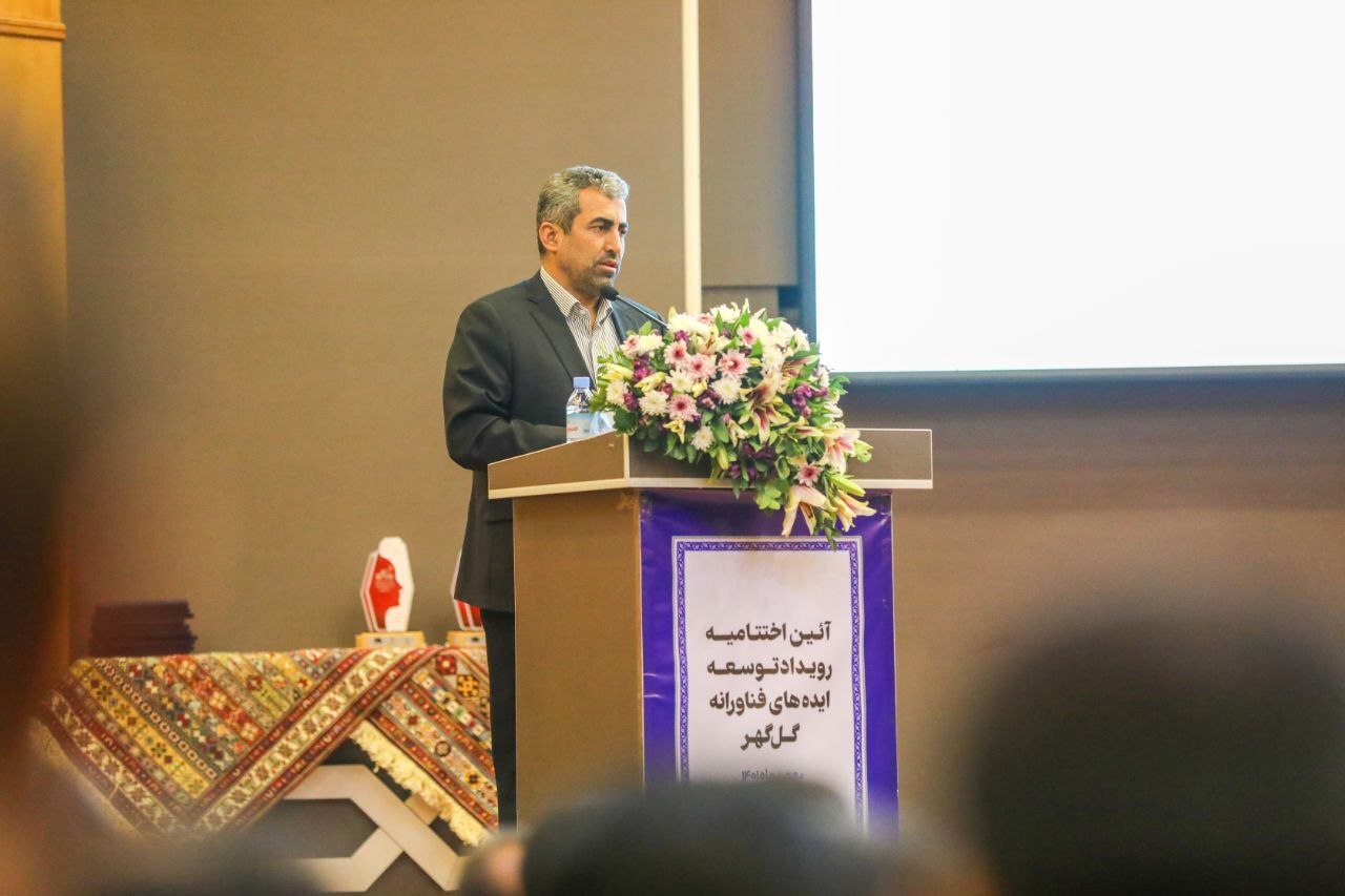 آئین اختتامیه رویداد ملی ایده&zwnj;های فناورانه گل&zwnj;گهر برگزار شد