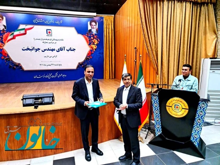 طهمورث جوانبخت به عنوان مدیرعامل جدید فولاد خراسان معرفی شد