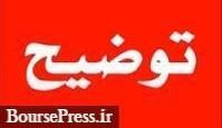 توضیحات هلدینگ آماده عرضه اولیه درباره زمان مجمع، درآمد‌ها و سود تلفیقی و ...