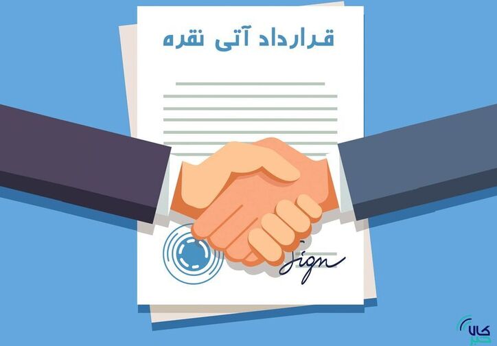 نقره را برای تحویل فروردین ۱۴۰۲ معامله کنید