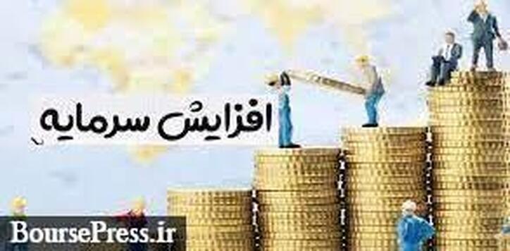 پیشنهاد سازمان بورس برای کاهش دو ماهه زمان افزایش سرمایه‌ها