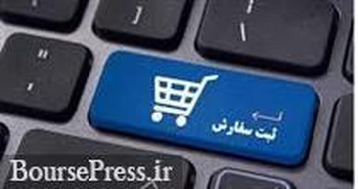 زمان سفارش گیری خرید سهام عرضه اولیه 