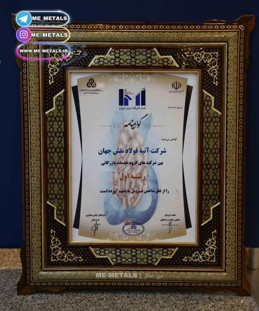 کسب رتبه اول &laquo;شاخص فروش&raquo; در بین شرکت&zwnj;های گروه خدمات بازرگانی/ ضرورت توجه به نیاز پرسنل برای توسعه بیشتر