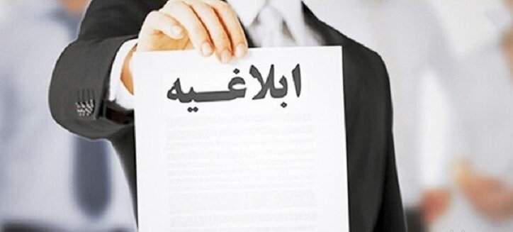 دستورالعمل «تأسیس و فعالیت مؤسسات رتبه‌بندی» اصلاح شد