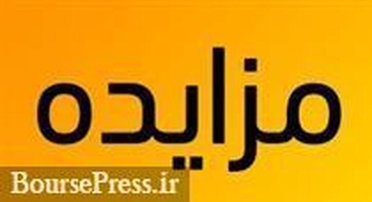 سایپا ۱۰۰ درصد سهام خودروساز غیر بورسی را به مزایده گذاشت