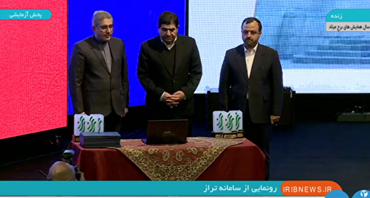 سامانه تراز رونمایی شد