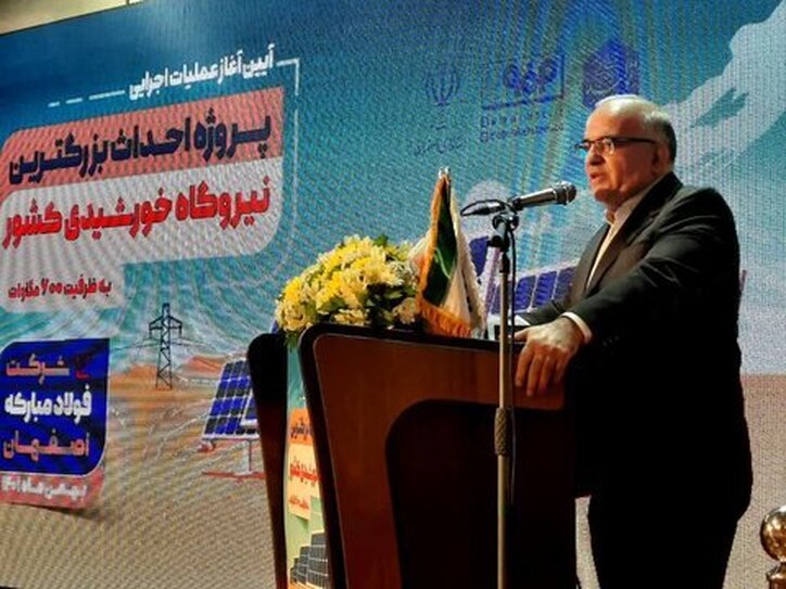 فولاد مبارکه؛ طلایه دار تولید انرژی پاک در صنعت کشور/ با سرمایه گذاری فولاد مبارکه، کوهپایه به شهرستان نور تبدیل می‌شود