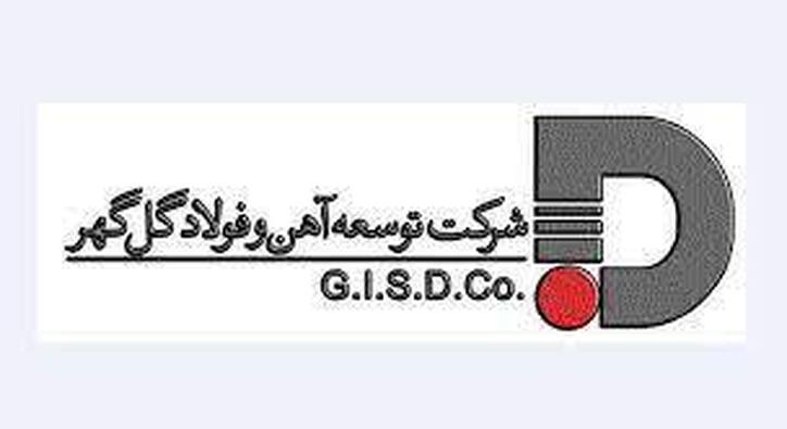 استخدام شرکت توسعه آهن و فولاد گل گهر (استخدام جدید)