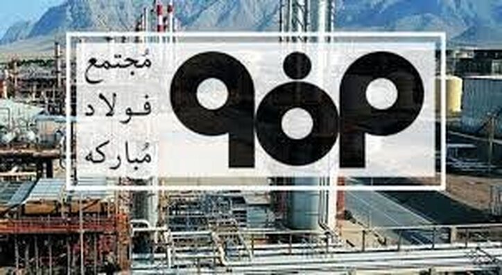 درآمد دی ماه فولاد چقدر شد؟