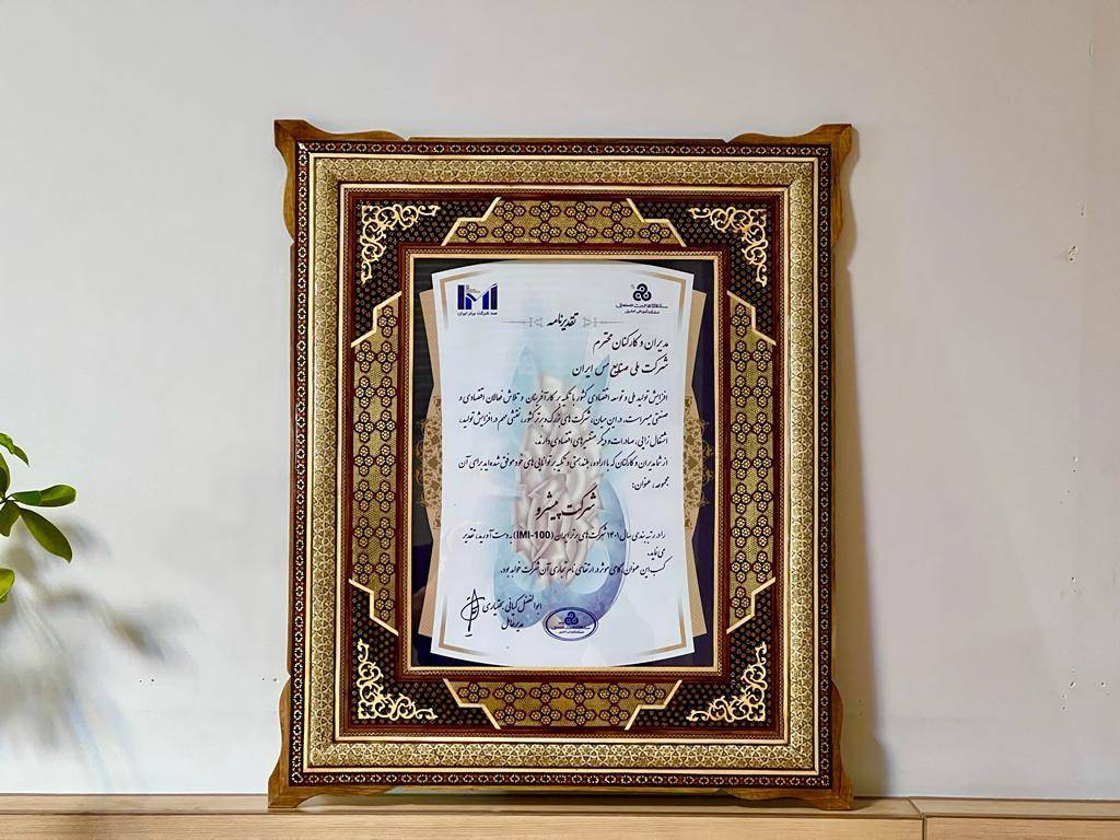 ملی مس سومین «شرکت سودآور» کشور شد ملی مس سومین «شرکت سودآور» کشور شد