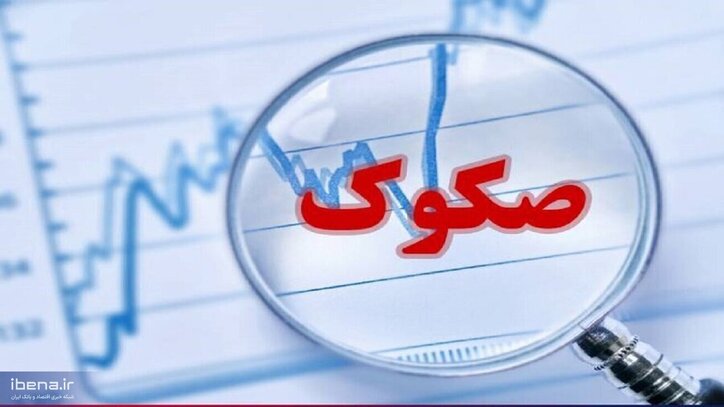عرضه ۳ هزار میلیارد ریال صکوک مرابحه برای پاکان پلاستکار