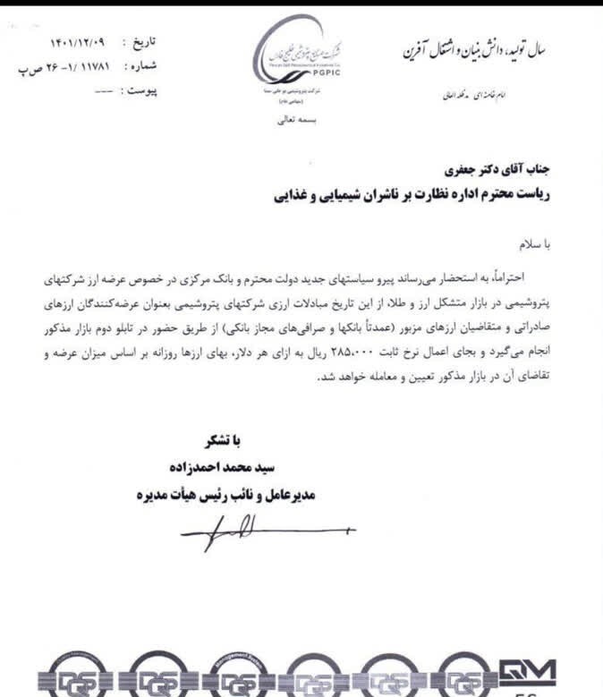 احتمال ریزش بیشتر قیمتها در بازار ارز/ ارز پتروشیمی وارد مرکز مبادلات شد احتمال ریزش بیشتر قیمتها در بازار ارز/ ارز پتروشیمی وارد مرکز مبادلات شد
