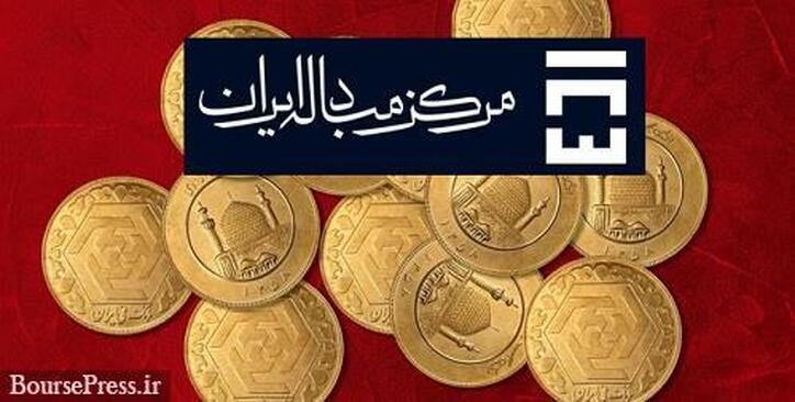 عرضه امروز ۳۰۰ هزار ربع سکه در مرکز مبادله / هیچ‌کس دغدغه ارز ندارد!