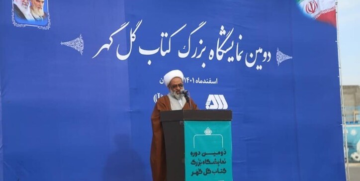 دومین نمایشگاه کتاب گل‌گهر در سیرجان افتتاح شد