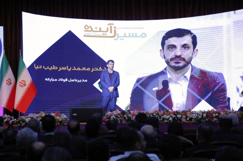 فولاد مبارکه با نگاه واقعگرایانه وارد عرصه نوآوری شده است فولاد مبارکه با نگاه واقعگرایانه وارد عرصه نوآوری شده است