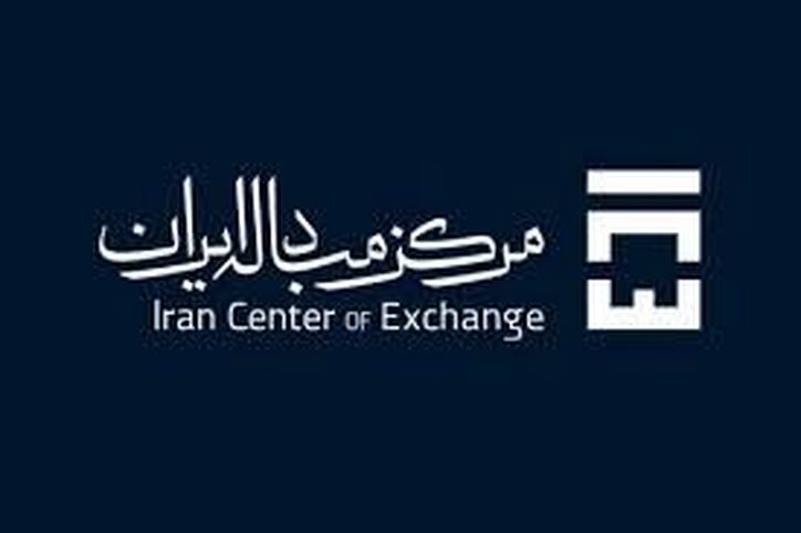 مرکز مبادله ارز و طلا نیامده تعطیل شد؟
