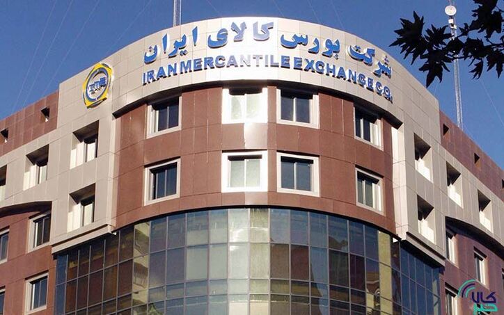 ضرورت اخذ کد بازار مالی برای همه مشتریان بورس کالا