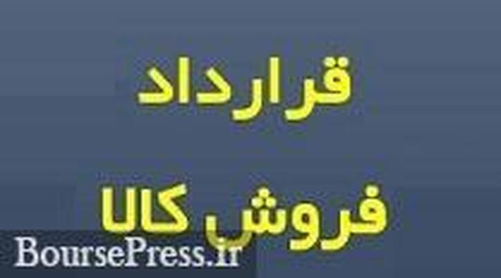 قرارداد ۴۷۴.۶ میلیاردی شرکت پرحاشیه فرابورسی برای فروش ماشین آلات