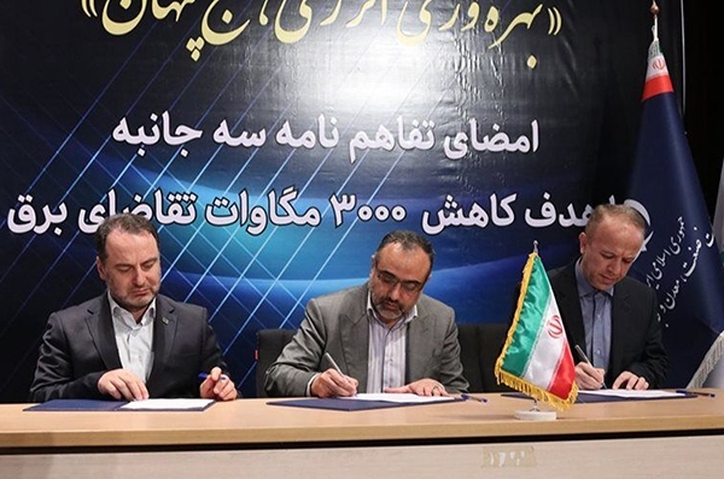 تفاهم‌نامه همکاری سه جانبه ارتقای بهره‌وری انرژی برق به امضا رسید
