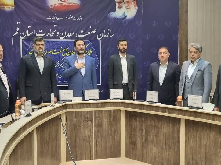 دومین گردهمایی مدیران صنعت، معدن و تجارت منطقه مرکزی