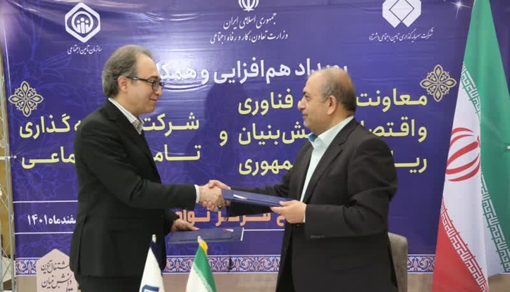 امضای تفاهم نامه توسعه همکاری‌های نوآورانه بین ذوب آهن اصفهان و شرکت پیشرو تعالی فناوری فردا