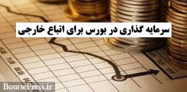 مقایسه چند ساله شاخص بورس و سرمایه‌گذاری خارجی/ خبری از افزایش نشد!