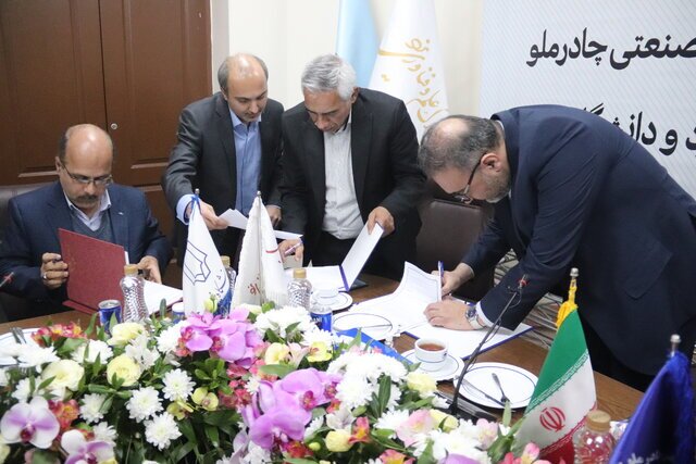 پارک علم و فناوری و دانشگاه یزد با چادرملو تفاهم&zwnj;نامه امضاء کردند