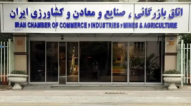 غیبت چهره‌های شاخص از انتخابات اتاق بازرگانی/ بخش خصوصی در خطر دولتی شدن