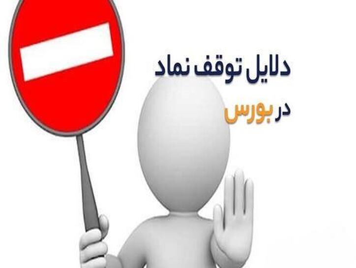 چرا کمنگنز متوقف شد؟