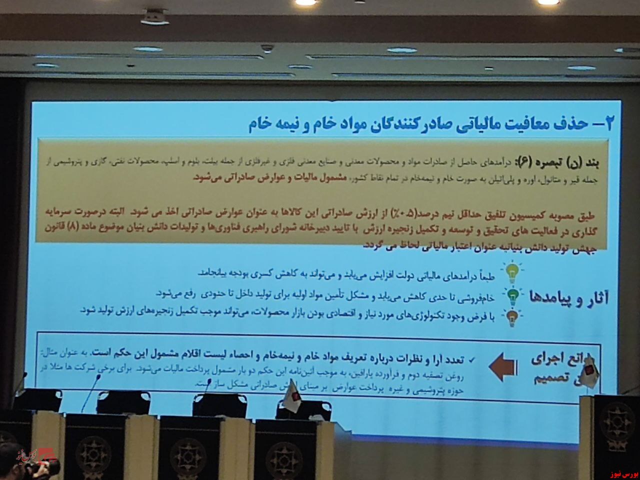 رقم کسری بودجه واقعی نیست رقم کسری بودجه واقعی نیست
