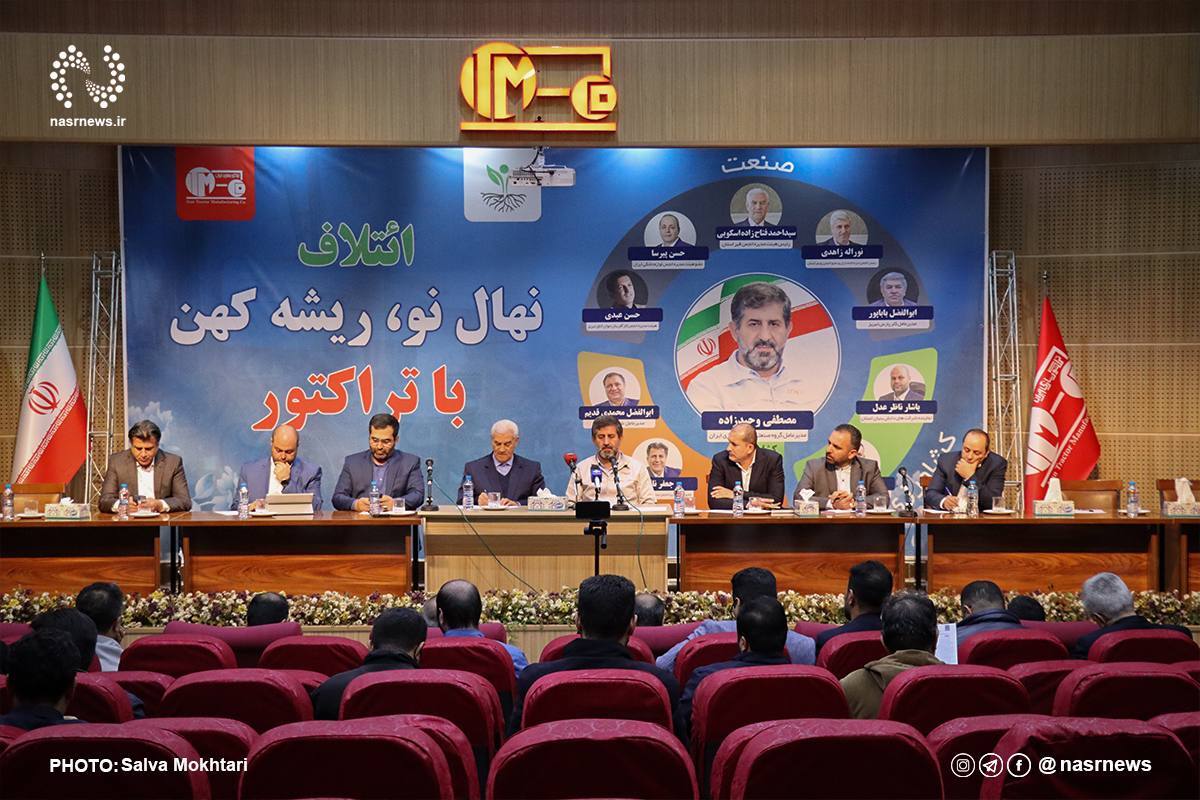 تراکتورسازی، ناجی صنایع بزرگ کشور تراکتورسازی، ناجی صنایع بزرگ کشور