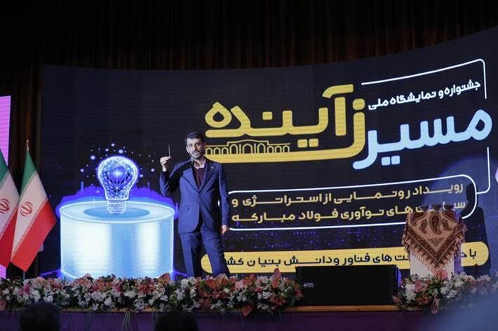 فولاد مبارکه به دنبال تبدیل شدن از یک شرکت پیشرو به یک شرکت دانشی/ نگاه واقعنگرانه و عملیاتی فولاد مبارکه در عرصه نوآوری فولاد مبارکه به دنبال تبدیل شدن از یک شرکت پیشرو به یک شرکت دانشی/ نگاه واقعنگرانه و عملیاتی فولاد مبارکه در عرصه نوآوری