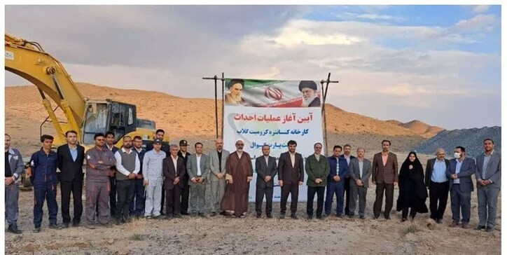 آغاز عملیات اجرایی واحد فرآوری کرومیت سربیشه