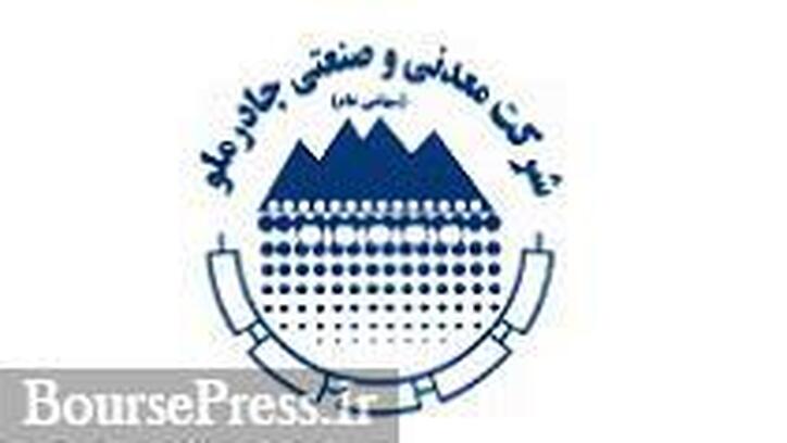 افزایش سرمایه ۶۲ درصدی 