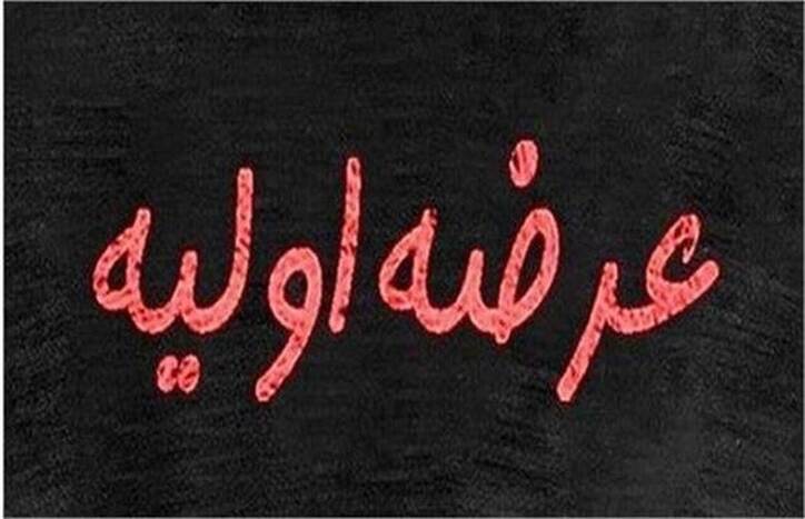 عرضه اولیه‌ای جدید بازار سرمایه