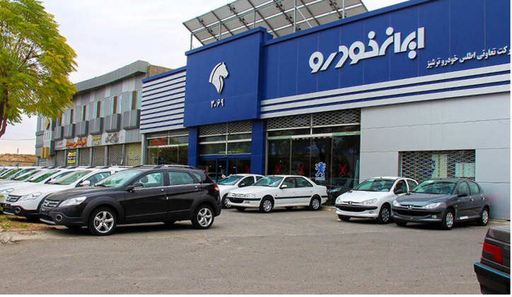 شانس برنده شدن در پیش فروش ایران خودرو چقدر است؟