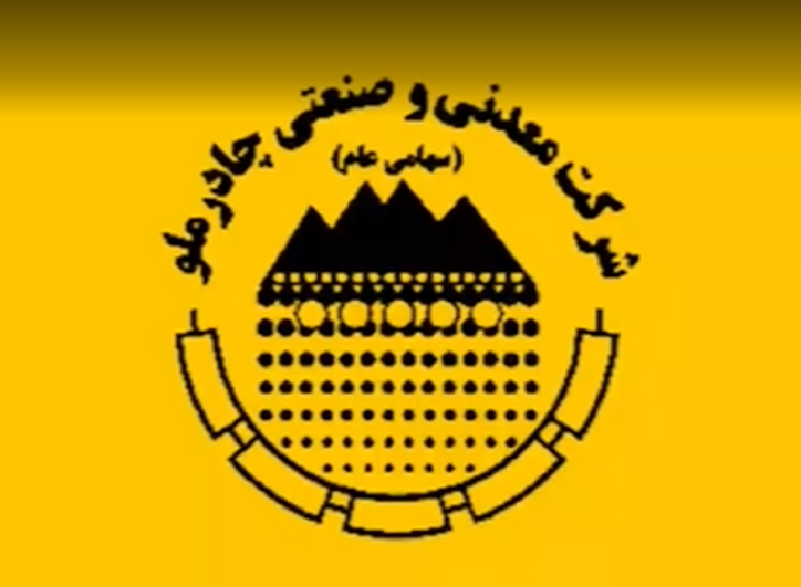 کنسانتره آهن درآمدزاترین محصول معدنی و صنعتی چادرملو