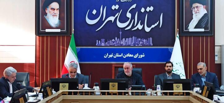 استاندار تهران: تهیه اطلس معادن استان تهران/ واگذاری معادن ضابطه‌مند شود