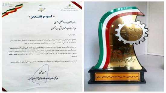 معرفی مجتمع مس سونگون به عنوان واحد نمونه استانی معرفی مجتمع مس سونگون به عنوان واحد نمونه استانی
