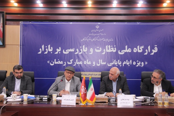 وحدت رویه و انسجام حداکثری، موجب تسهیل هرچه بیشتر امور در کنترل بازار می‌شود