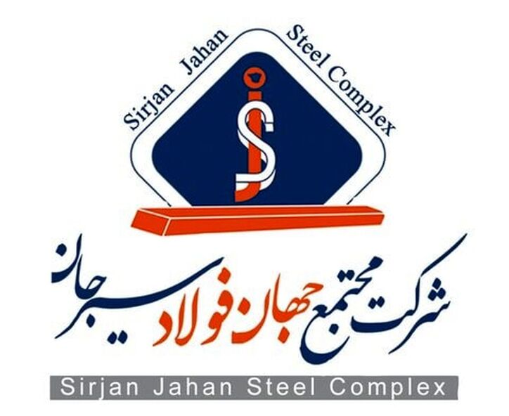 شماره آگهی ۰۴-خ-ف آگهی فراخوان عمومی شناسایی و ارزیابی اولیه پیمانکار”تهیه، تأمین و اجرای خطوط شبکه توزیع گازرسانی از ایستگاه موجود به کارخانه‌های شرکت مجتمع جهان فولاد سیرجان ” EPC