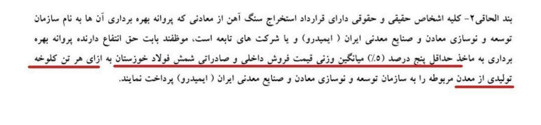 زنگ خطر برای سنگ آهنی&zwnj;ها به صدا درآمد/ فاجعه معدنی با تصویب کمیسیون تلفیق