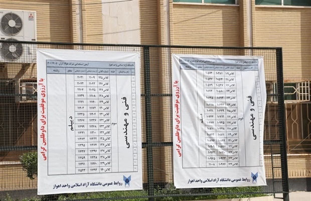 بزرگ&zwnj;ترین آزمون استخدامی گروه ملی صنعتی فولاد ایران برگزار شد
