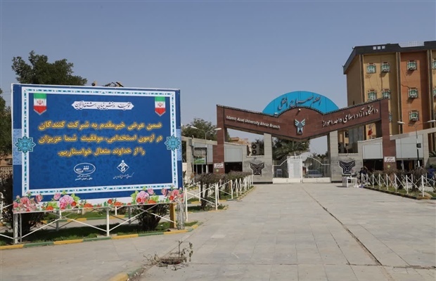 بزرگ&zwnj;ترین آزمون استخدامی گروه ملی صنعتی فولاد ایران برگزار شد